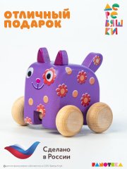 фигурка каталка кошечка Мяу
