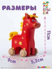 Фигурка каталка лошадка Иго-Го