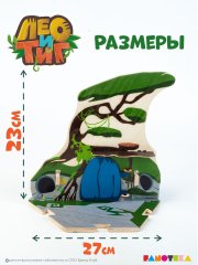 Деревянный игровой домик-конструктор «Дом Лео» из мультфильма «Лео и Тиг»