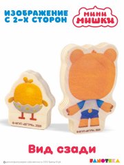 Кеша мини мишки игрушка