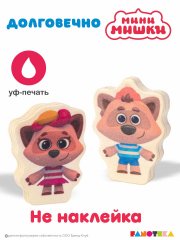 Саня игрушка енот мини мишки