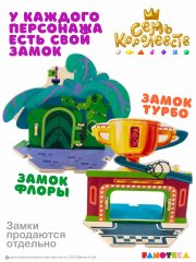 Набор фигурок принцев и принцесс Семи королевств