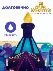 Игровой дом Королевство принца Ярика
