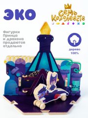 Игровой дом Королевство принца Ярика