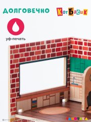 Игровой домик Кота Басика с фигурками и машинками