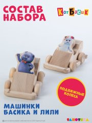 Игровой домик Кота Басика с фигурками и машинками