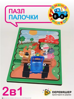 Пазл деревянный Синий трактор для малышей