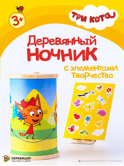 Ночник детский Три кота Светильник деревянный