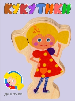 Фигурка девочки из дерева