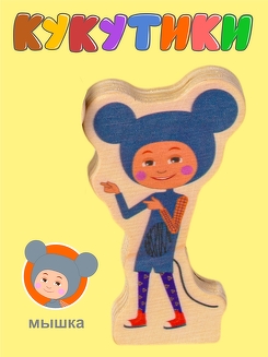 Фигурка персонажа мышки из дерева