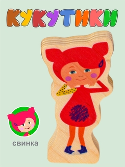 Фигурка персонажа Свинка 