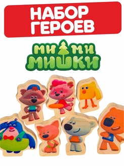 Набор Ми-ми мишки фигурки из дерева