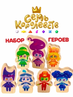 Набор фигурок принцев и принцесс Семи королевств