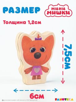 Лисичка мини мишки игрушка