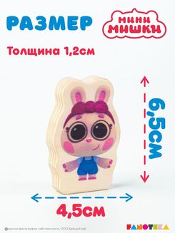 Зойка игрушка мини мишки