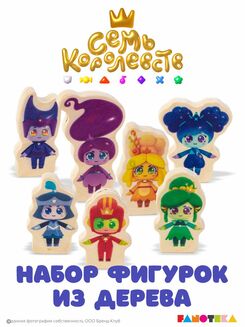 Набор фигурок принцев и принцесс Семи королевств